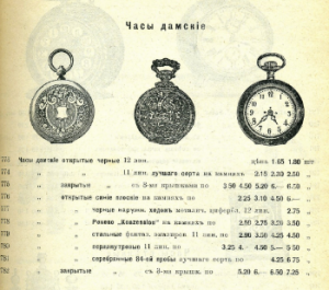 Opera Снимок_2020-12-12_183530_old-stationery.kanzoboz.ru.png
