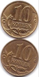 10 коп 2015м - 2шт. скол и раскол.jpg