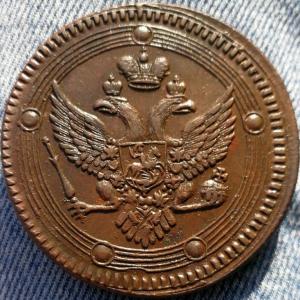 5_kopeek_1802_goda_em_aunc (3).jpg