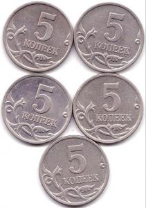 5 коп 1997сп шт.2.1 - 5шт.jpg