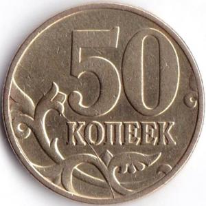 50 коп 1997м раскол на реверсе.jpg