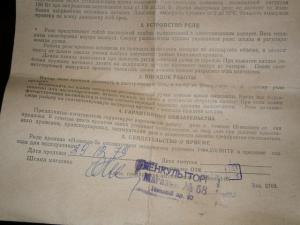 предметы ссср 040.JPG