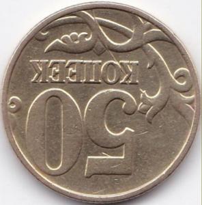 50 коп 1997м раскол на реверсе (2).jpg