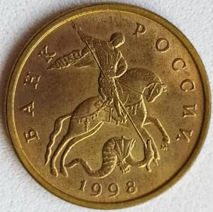 50 коп 1998м (4).jpg