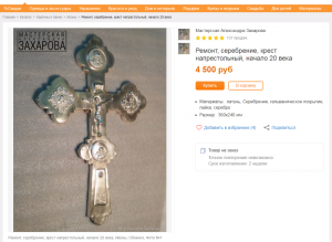 Opera Снимок_2020-12-20_100656_www.livemaster.ru.png