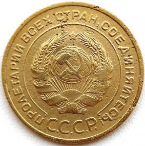 5 коп 1932 (2).jpg