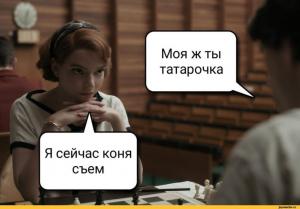 забавные-новости-шахматы-The-Queen's-Gambit-3984827.jpeg