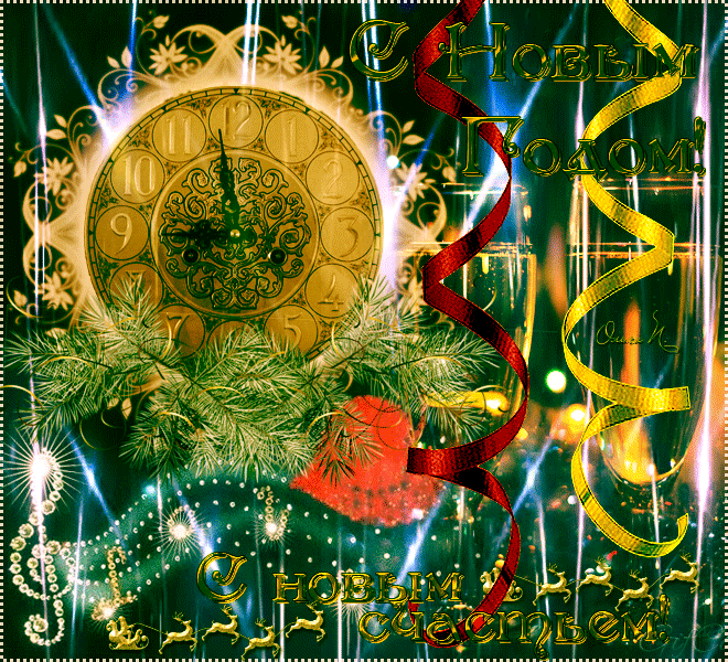 gif-novogodnie-chasy.gif