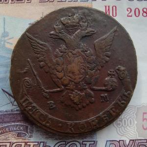 5 коп.1770 г герб.jpg
