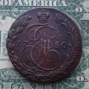 5 коп1780 рев..jpg