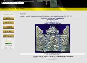 Opera Снимок_2021-01-06_123458_mednolit.ru.png