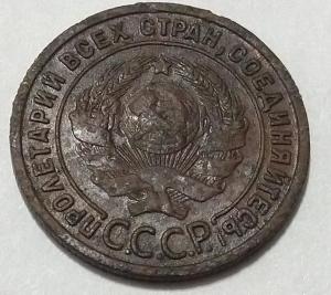 1 коп 1925 - 2.1.jpg