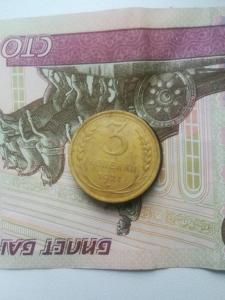 3 коп.jpg