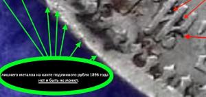 рубль 1896 года. оценка..И.4.т.jpg