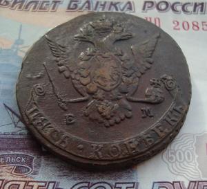 5 коп угол1.jpg