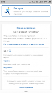 Screenshot_2021-01-26-21-16-05-949_ru.yandex.searchplugin.png