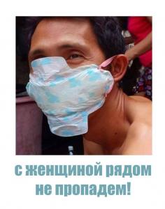 s-zhenshhinoj-ne-propadem-v-karantin.thumb.jpg.52706a7b9cb57378b4e2d94ea675aa74.jpg