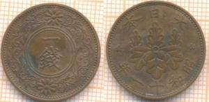 Япония 1 сен 1936 2070.jpg