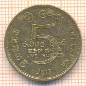 Шри-Ланка 5 рупий 2013 2668.jpg