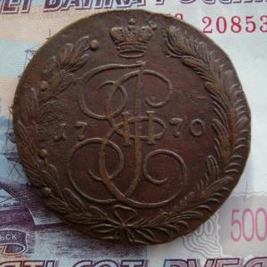 5 коп.1770 г вензель.jpg