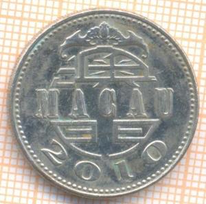 Макао 1 патака 2010 2735.jpg
