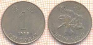 Гонконг 1 доллар 1995 632.jpg