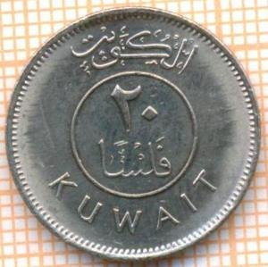 Кувейт 20 филсов 1997 2788а.jpg
