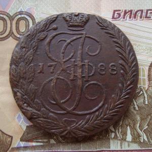 5 коп.1788 пасм рв.jpg