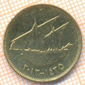 Кувейт 10 филсов 2013 2789.jpg