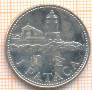 Макао 1 патака 2010 2735а.jpg