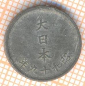 Япония 1 сен 1944 2658.jpg