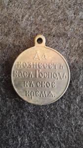 медаль тыл.jpg