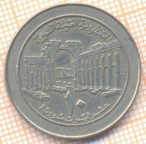 Сирия 10 фунтов 1996 2690.jpg