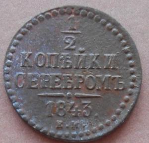 монеты 436.jpg