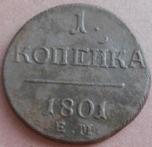 монеты 420.jpg