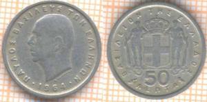 Греция 50 лепта 1964 1318.jpg