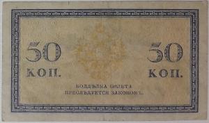 50 коп 2.jpg