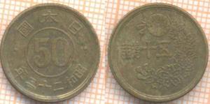 Япония 50 сенов 1947 1750.jpg