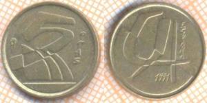 Испания 5 песет 1991 1590.jpg