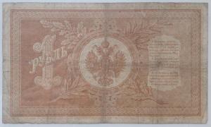 1 рубль обр. 1898 г. Шипов Афанасьев выпуск до 1914 года  2.jpg