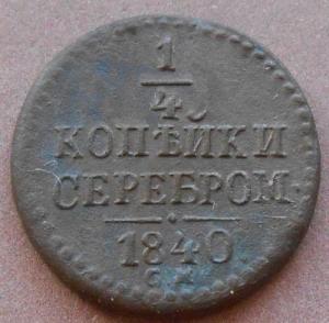 монеты 417.jpg