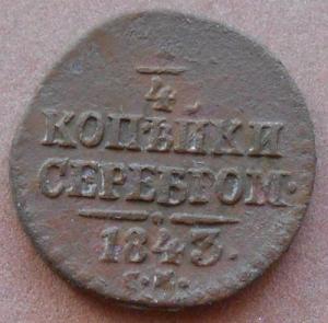 монеты 414.jpg