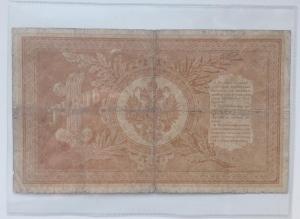 1 рубль обр. 1898 г. Шипов Шмидт выпуск до 1914 года  2.jpg