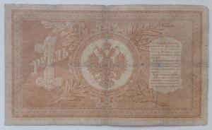 1 рубль обр. 1898 г. Шипов Софронов выпуск до 1914 года  2.jpg