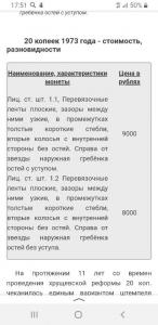 Screenshot_20210311-175140_Yandex.jpg