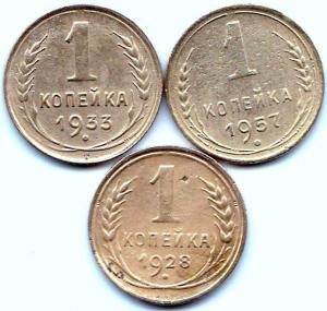 1 коп 1928-33-57гг..jpg