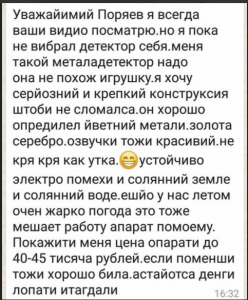 Снимок экрана (1004).png