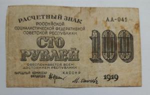 100 с подписью М.Осипова  1.jpg