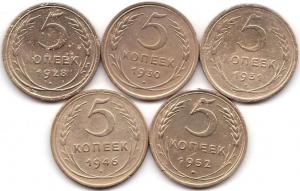 5 коп 1928-30-31-46-52гг..jpg