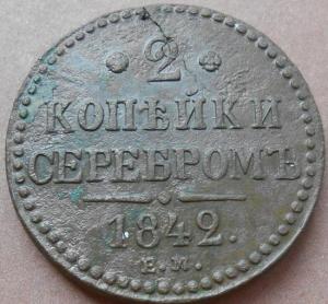 монеты 541.jpg